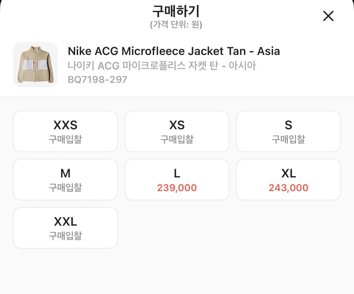 나이키 ACG 마이크로플리스 후리스 자켓 탄 베이지 브라운 L 상품이미지4