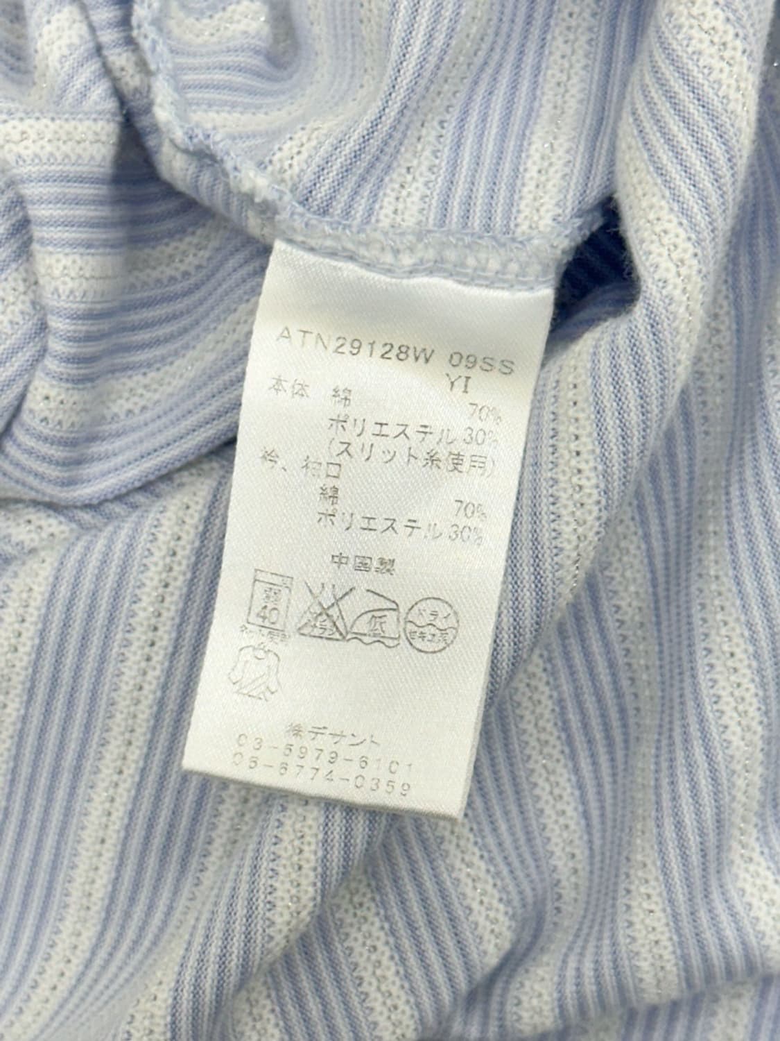 courreges / 꾸레쥬  스카이블루 스트라이프 반팔 티셔츠  상품이미지7