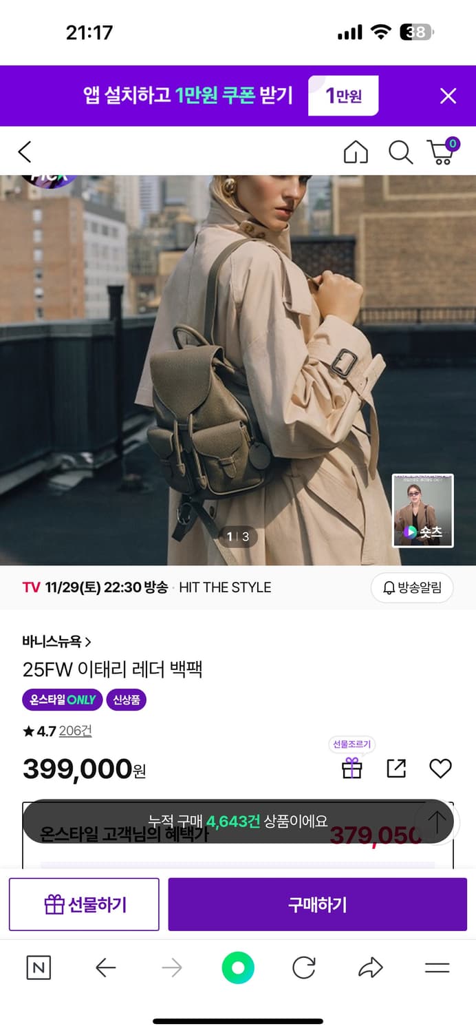 바니스뉴욕 25FW 이태리 레더 백팩 상품이미지8