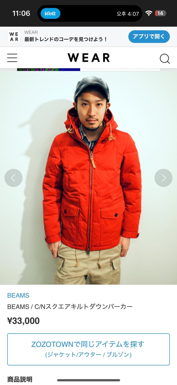 Beams 패딩 m 상품이미지1