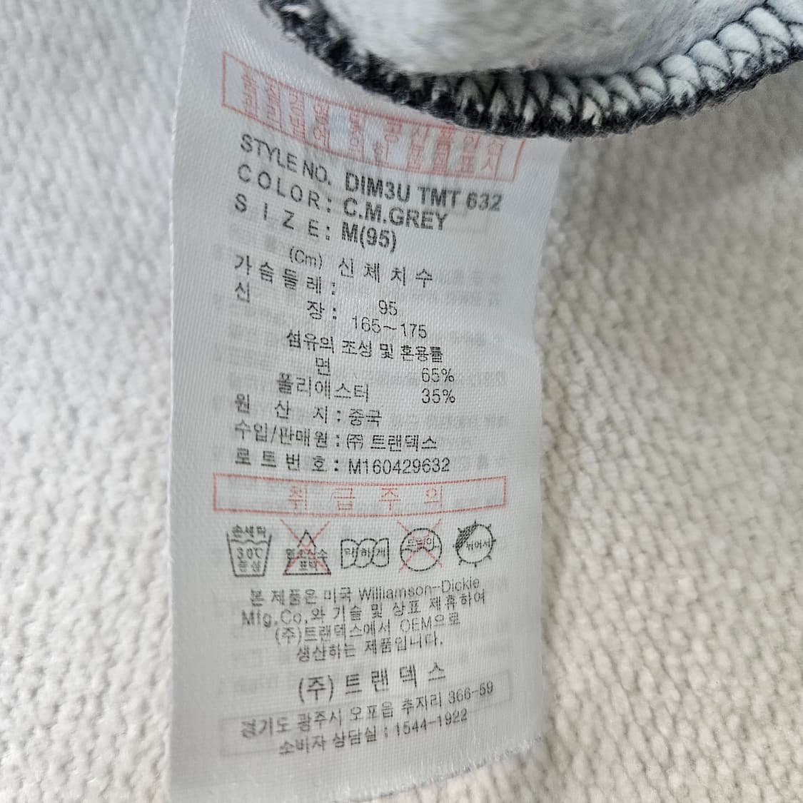 M 디키즈 맨투맨 0304Y 상품이미지4