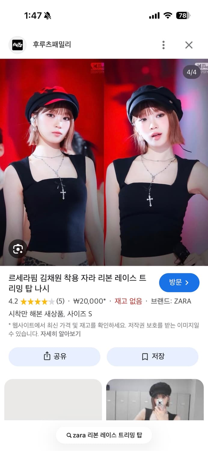 자라 리본 레이스 트리밍 탑 나시 s 스몰 상품이미지4