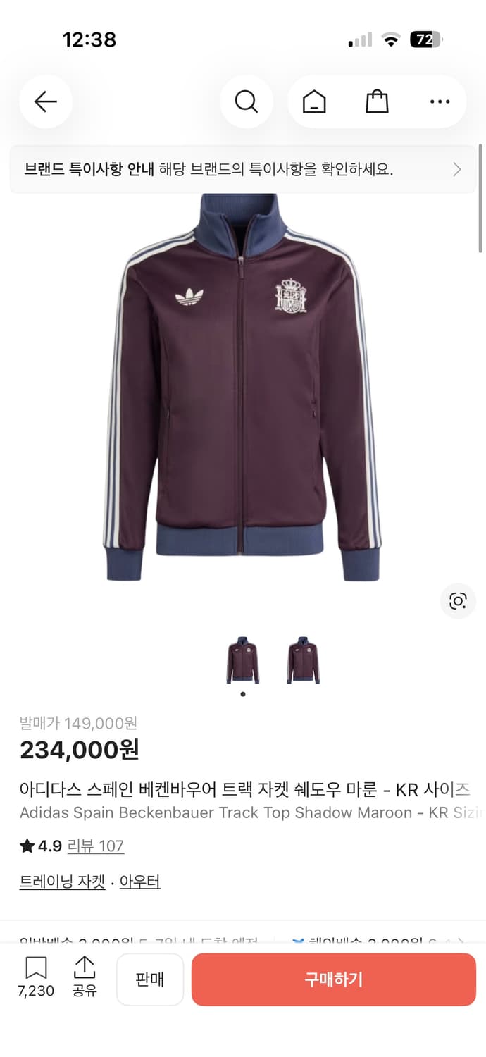 스페인 베켄바우어 트랙 자켓 상품이미지1