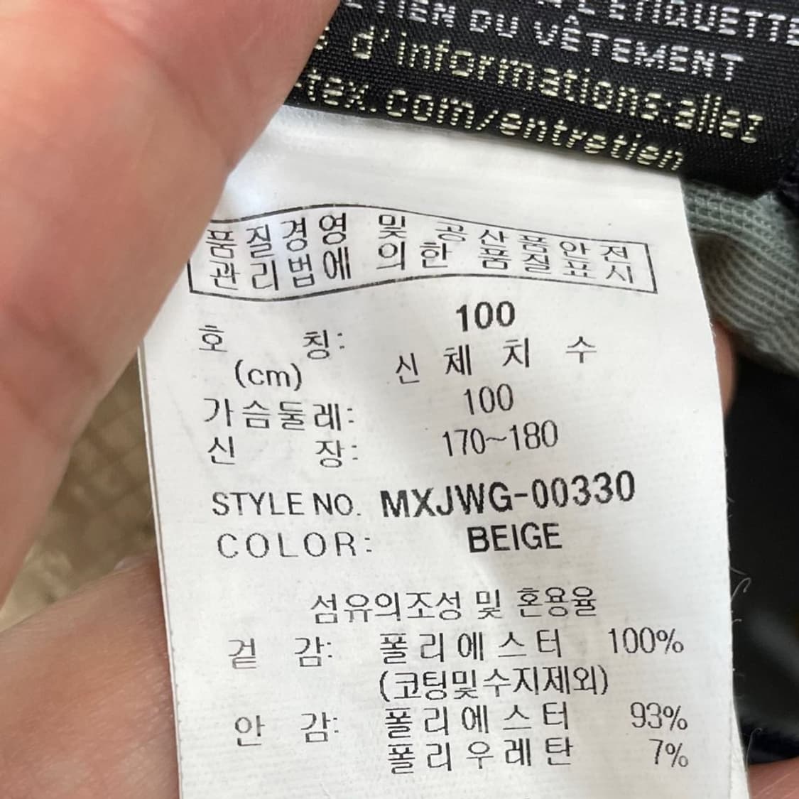 L 밀레 고어텍스 바람막이 자켓 100 상품이미지9