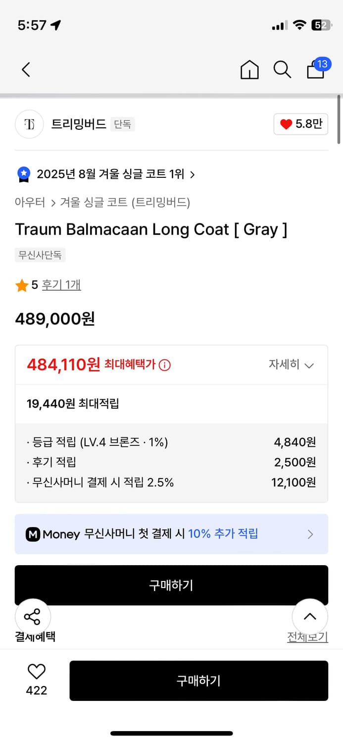 트리밍버드 트라움코트 차콜  상품이미지2