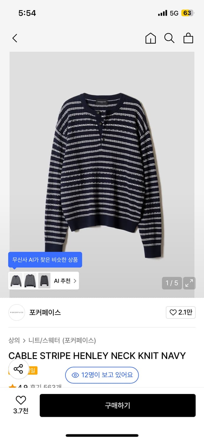 포커페이스 헨리넥 니트 상품이미지1