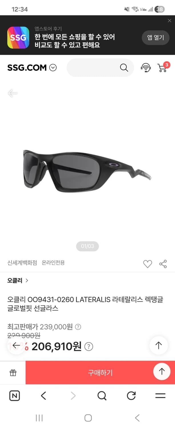 오클리 라텔라리스 선글라스 상품이미지9