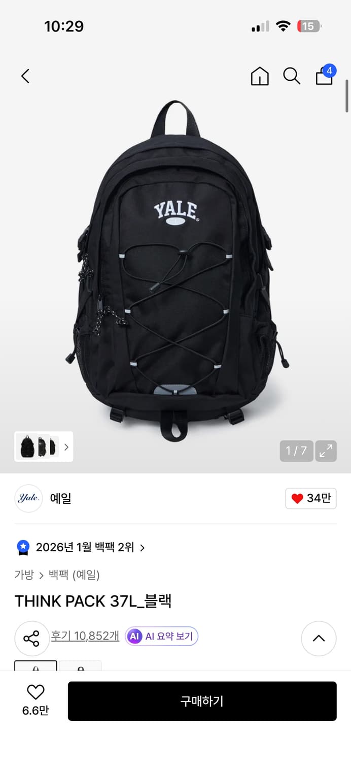 예일 백팩 상품이미지4