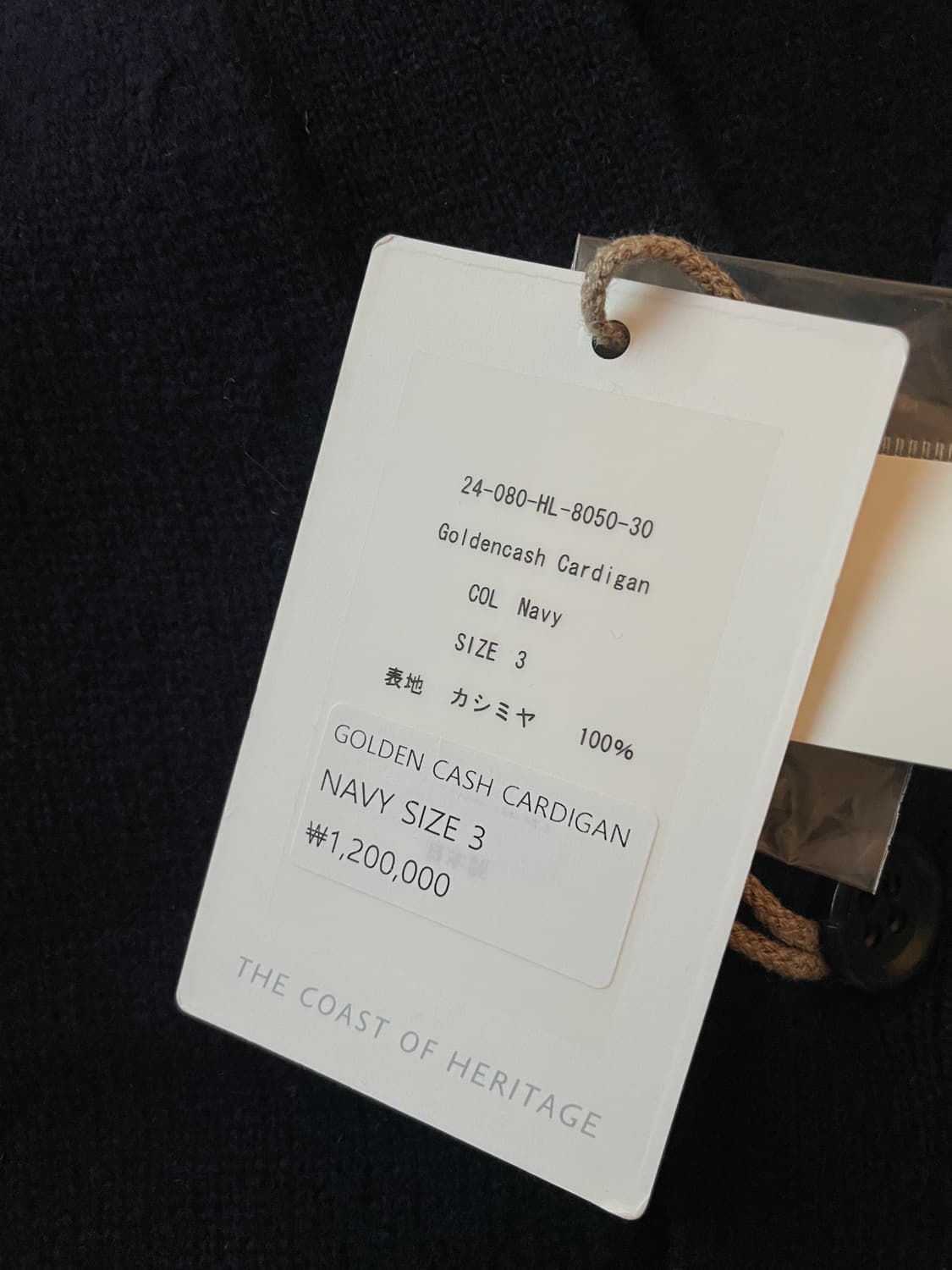 헤릴 herill 골든캐시미어 가디건 네이비 3 상품이미지6