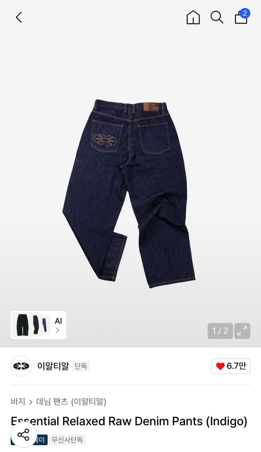 Essential Relaxed Raw Denim Pants 상품이미지2