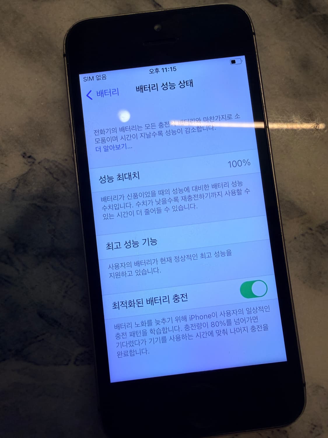 아이폰se32기가 배터리100 상품이미지8