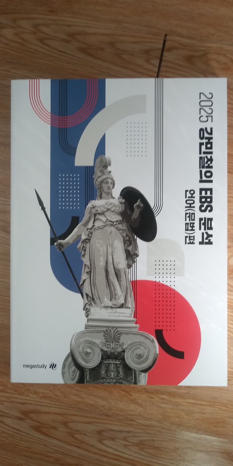 메가스터디 국어 강민철의 EBS 분석 언어(문법)편 상품이미지1