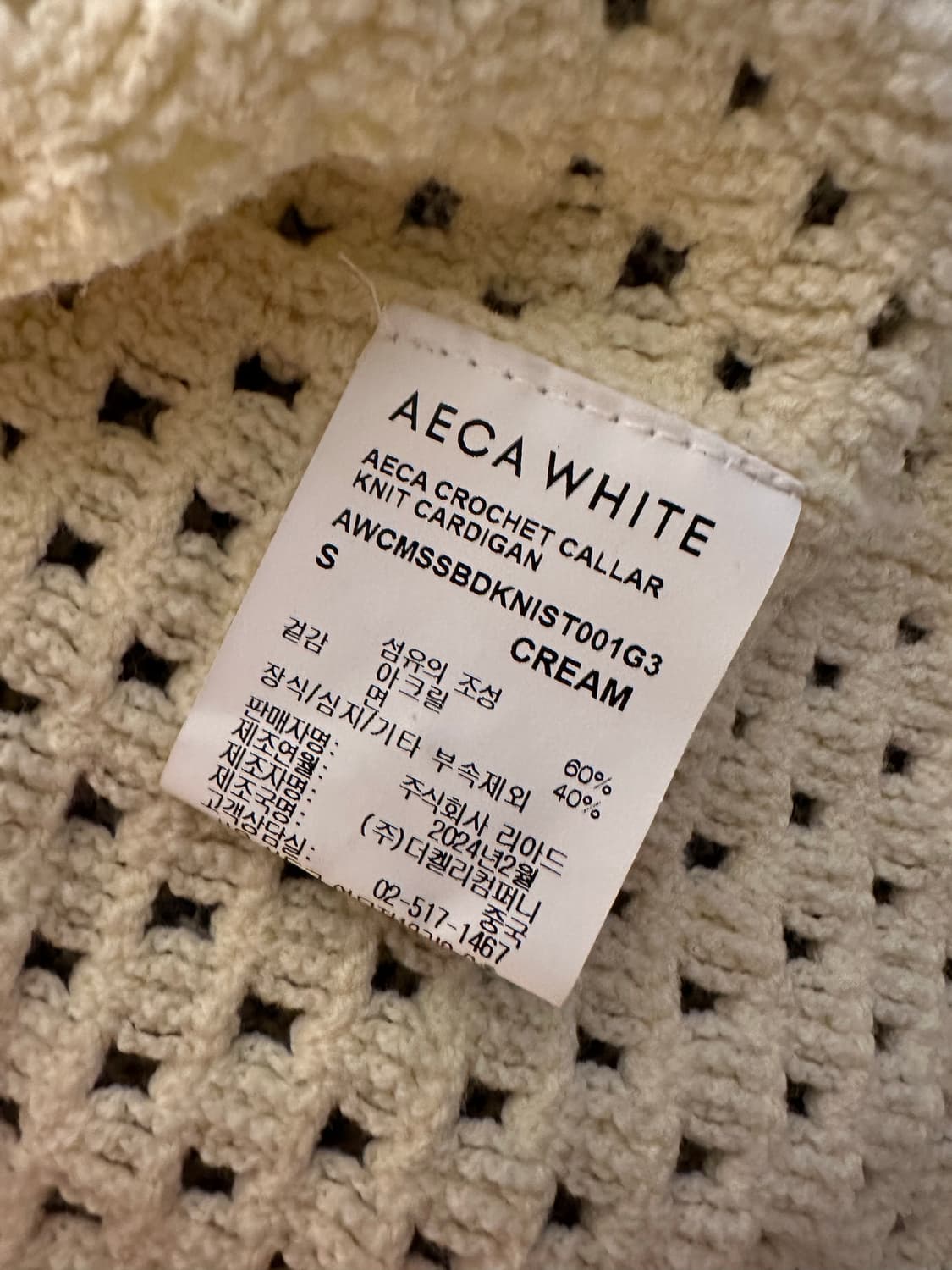 에이카화이트 크로셰 카라 니트 가디건 s 상품이미지4