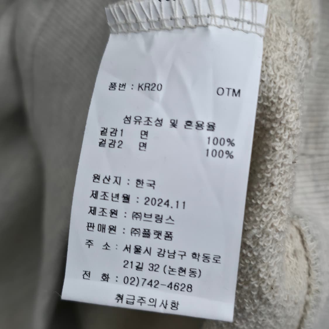 [M] 세인트제임스 하트 엘보패치 패치 맨투맨 상품이미지6