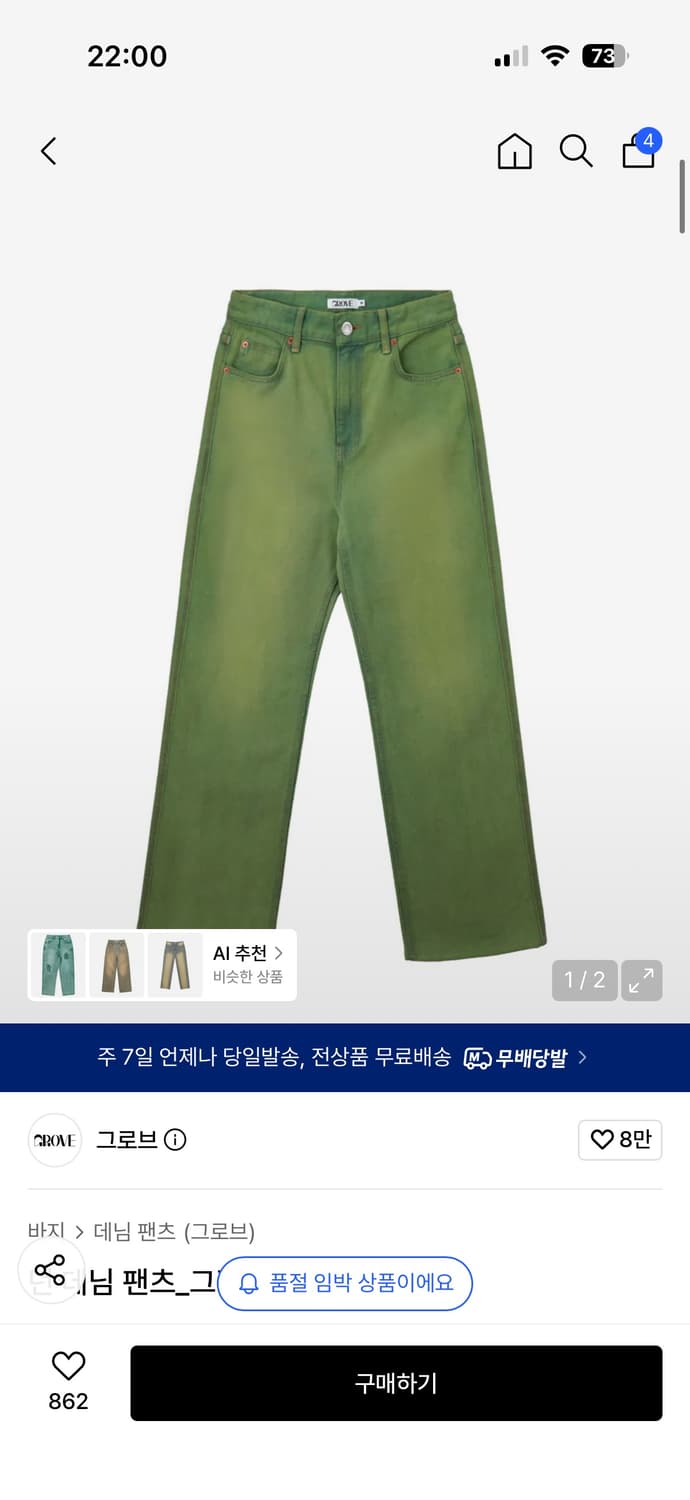 그로브 던 데님 팬츠 그린 상품이미지1