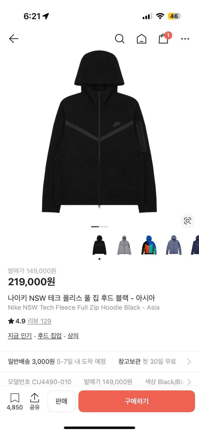 나이키 테크팩 블랙 판매합니다 상품이미지1