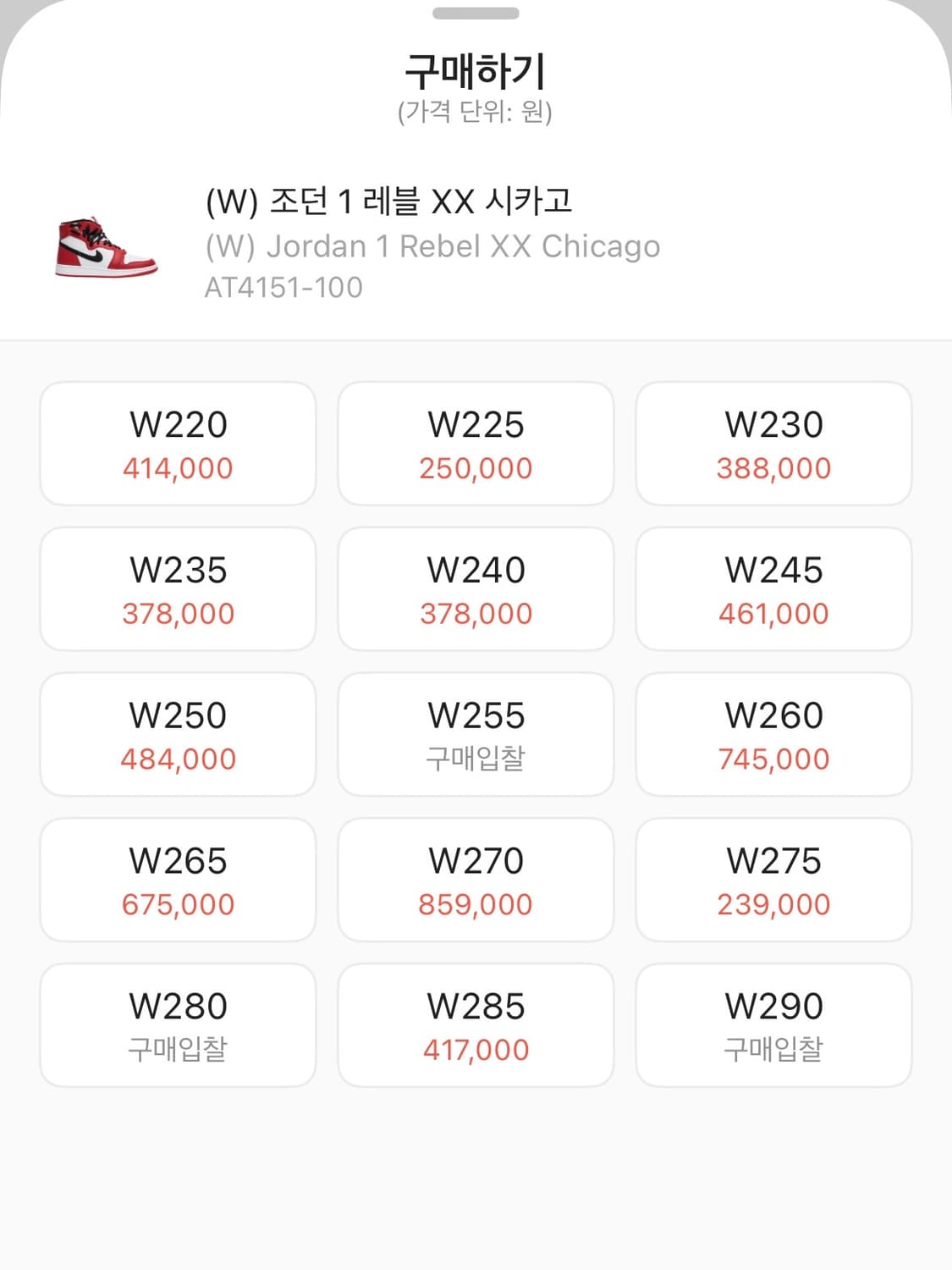 (W) 조던 1 레블 XX 시카고 265 상품이미지2