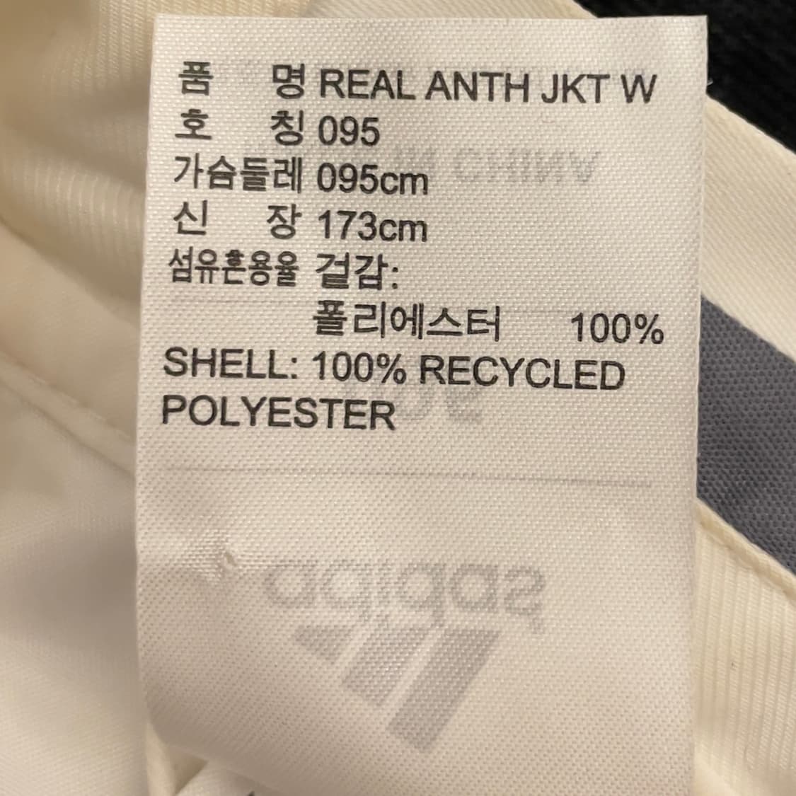 아디다스 레알 마드리드 앤섬 져지 자켓   상품이미지6