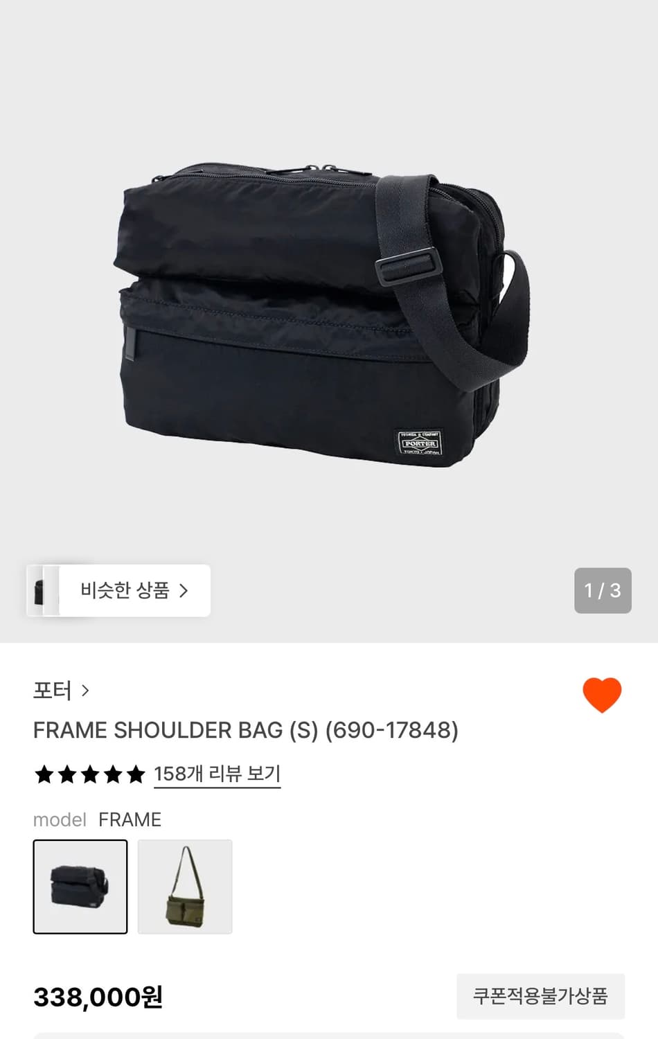 포터 프레임 숄더백 S 스몰 블랙 상품이미지7