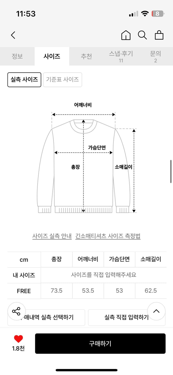 YOUHEE GRAPHIC LAYERD LONG SLEEVE IVORY 상품이미지3
