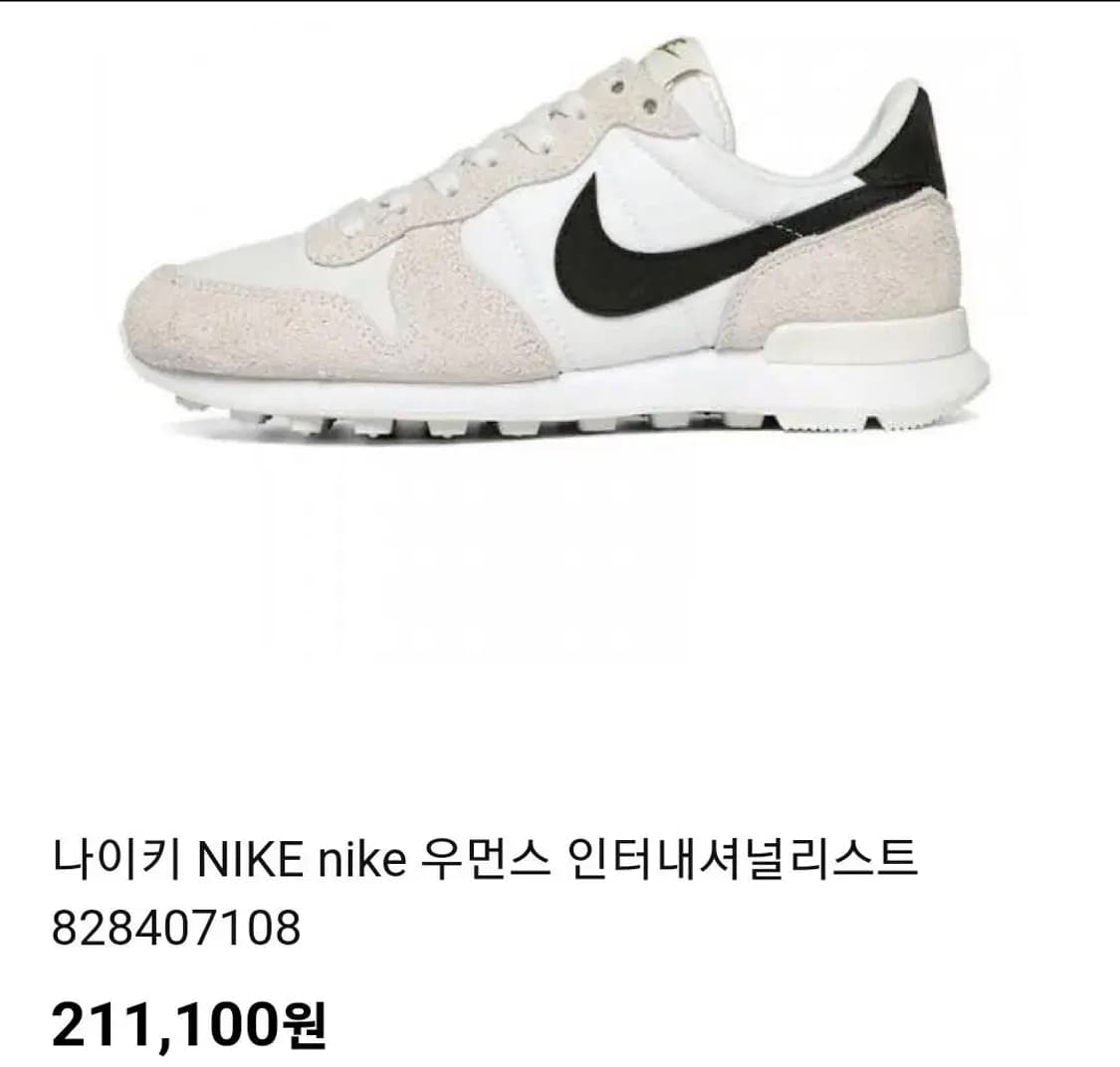 나이키우먼스 인터내셔널225 해외정품 1회실착 상품이미지1