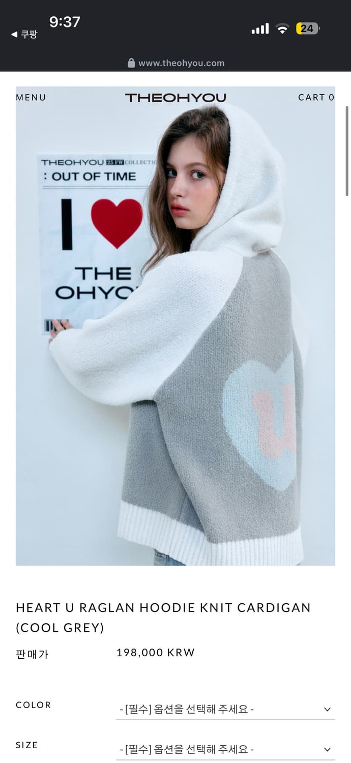 더오유 THEOHYOU 하트 후드 니트 가디건 새상품 상품이미지3