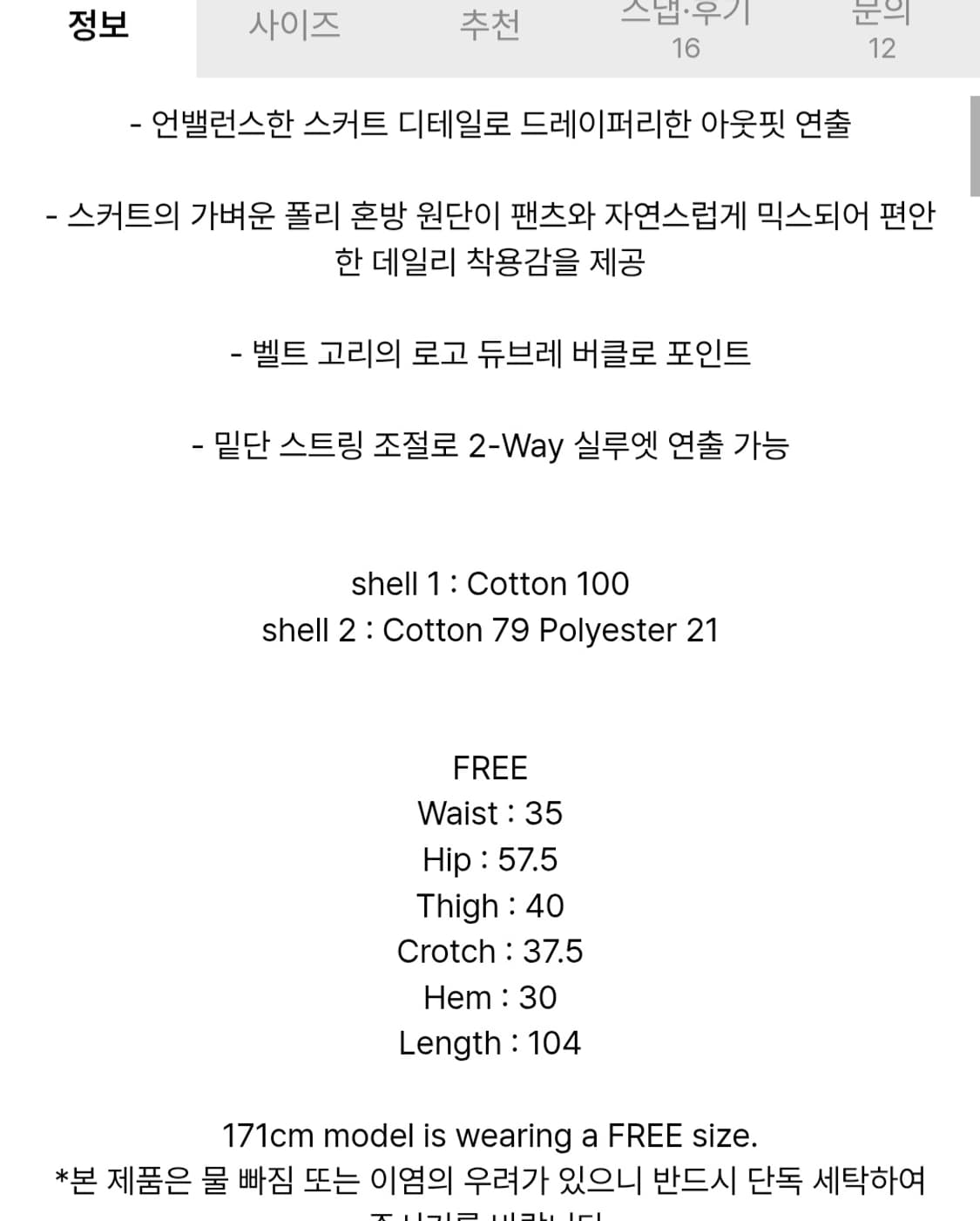 트리밍버드 레이어드 랩 스웻팬츠 상품이미지7