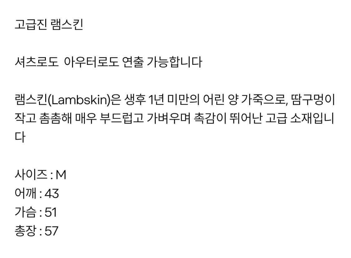 요지 야마모토 램스킨 셔츠자켓 상품이미지5