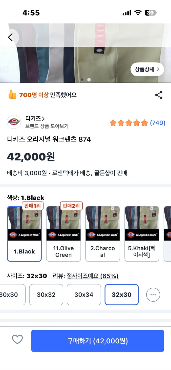 디키즈 874 상품이미지1