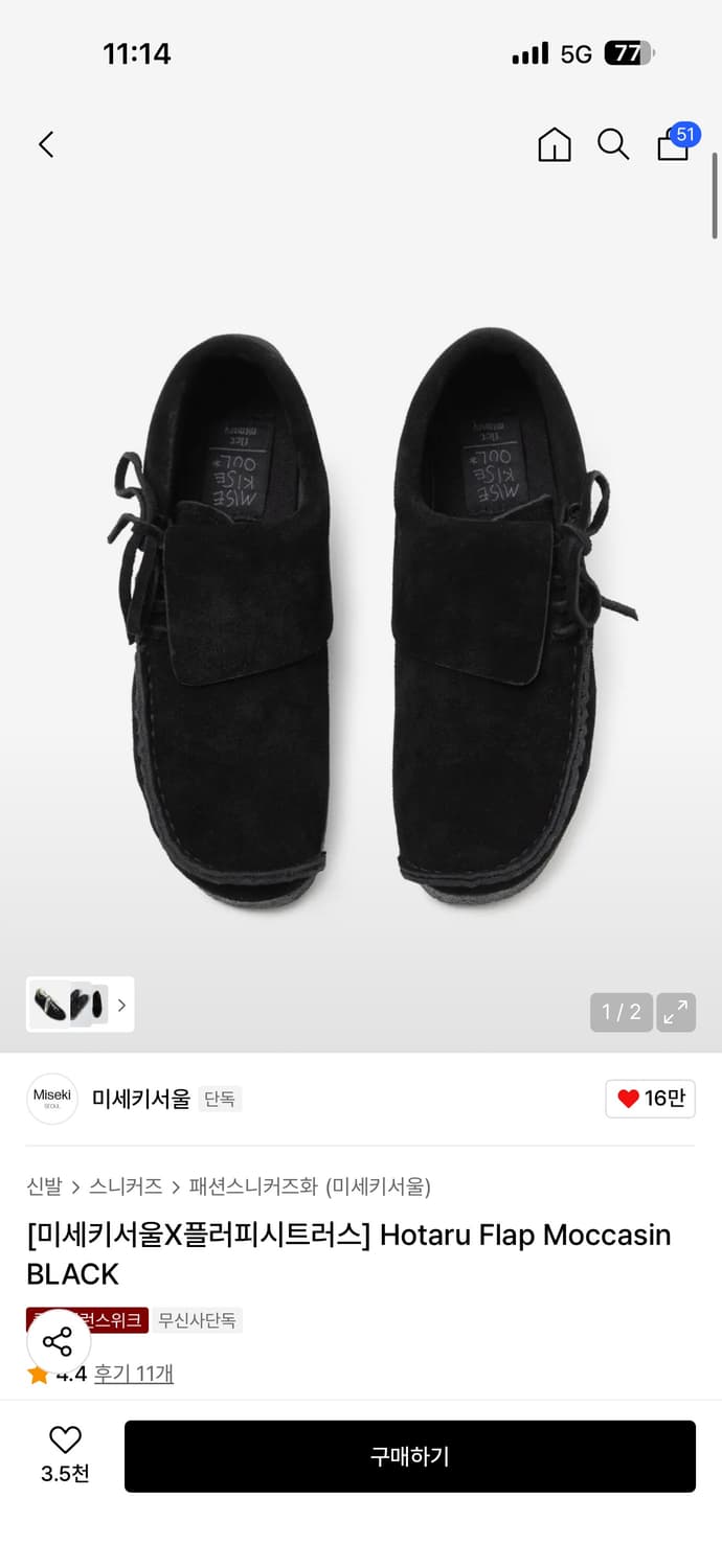 미세키서울 플러피시트러스 상품이미지1