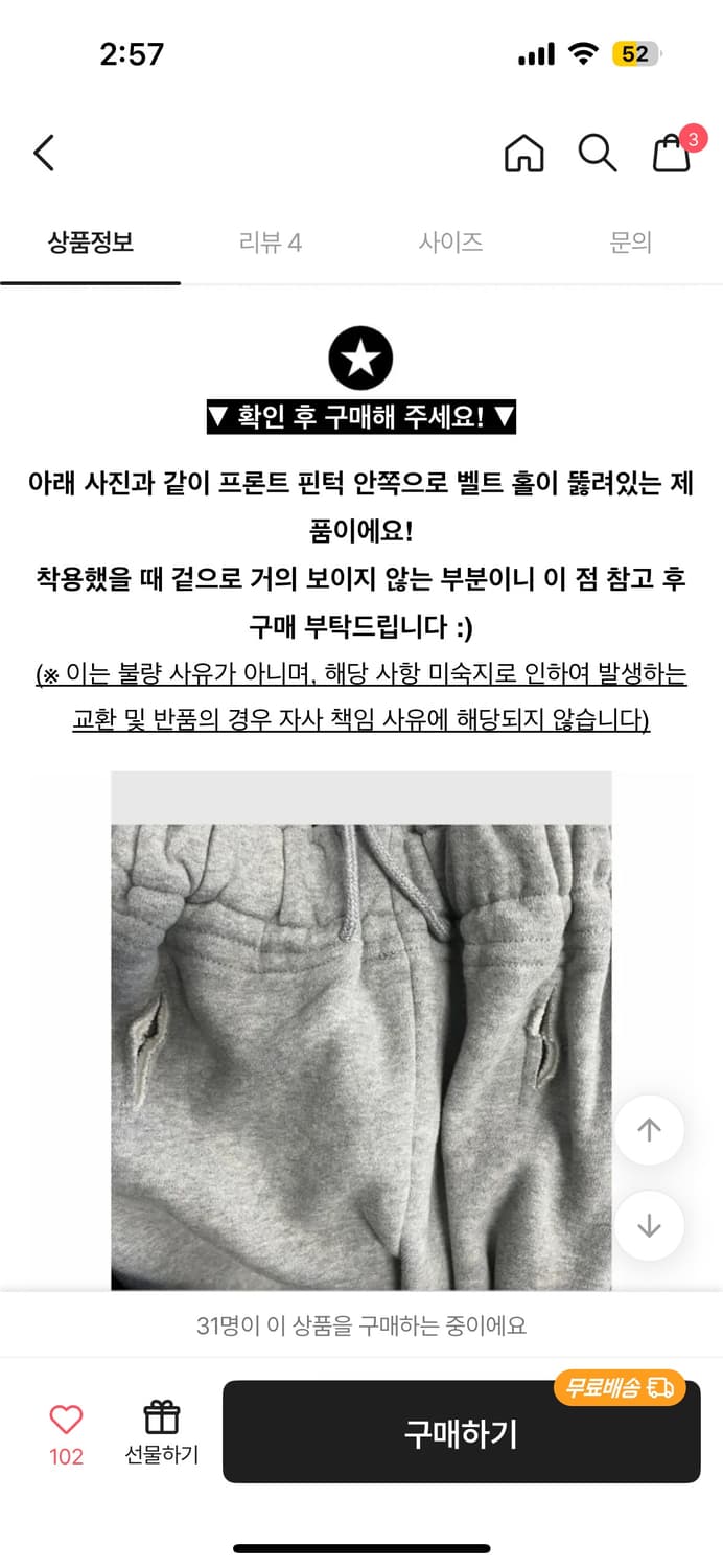 기모 핀턱 와이드 조거 트레이닝 팬츠 (FREE) 상품이미지2