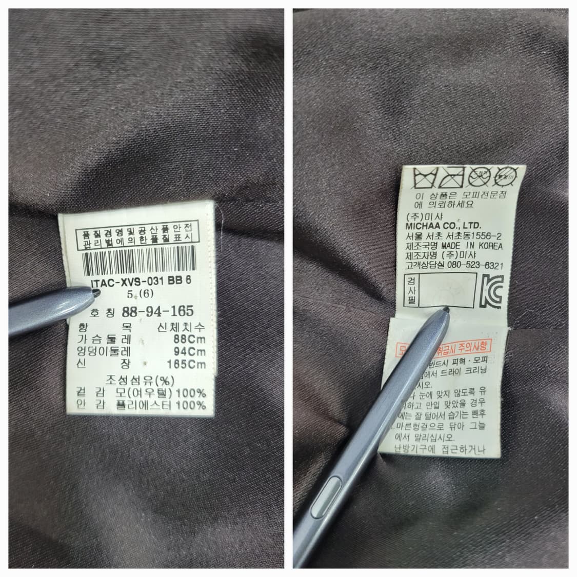 it MICHAA 잇미샤 폭스 베스트  / 여 88-94-165 상품이미지9