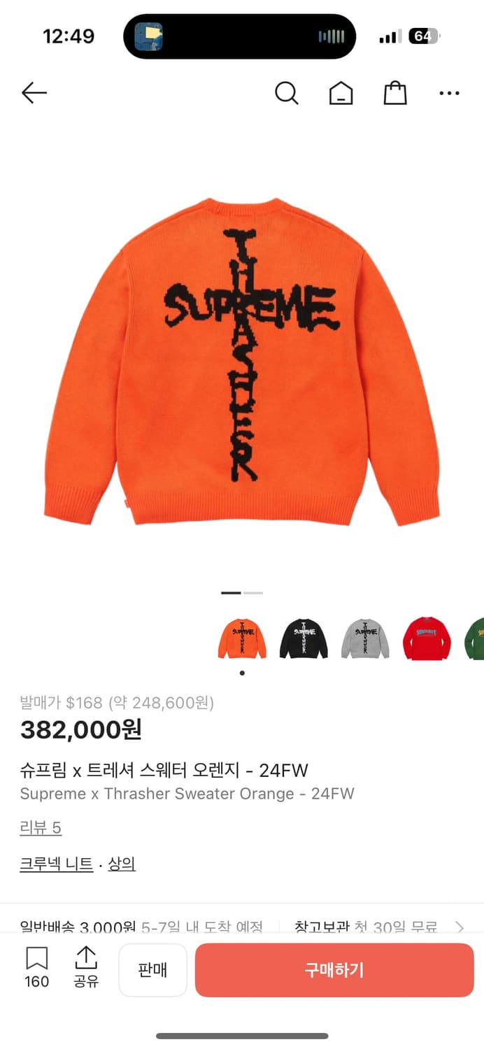 슈프림 x 트레셔 스웨터 오렌지 -새상품 상품이미지1