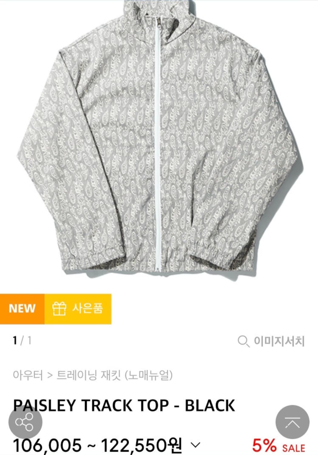 노매뉴얼 페이즐리 트랙탑 블랙 L 상품이미지1