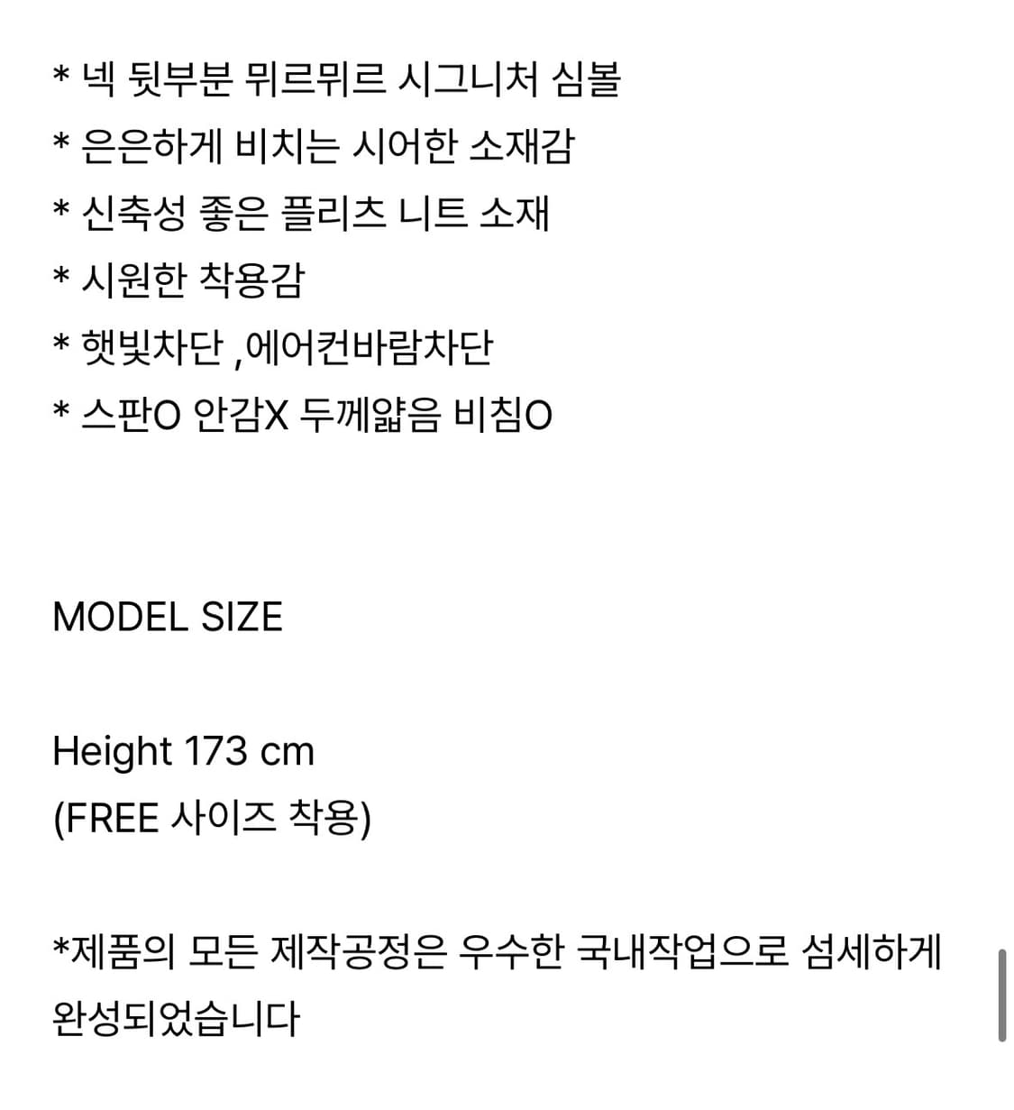 뮈르뮈르 유센 글로시 시어 니트 가디건 상품이미지5