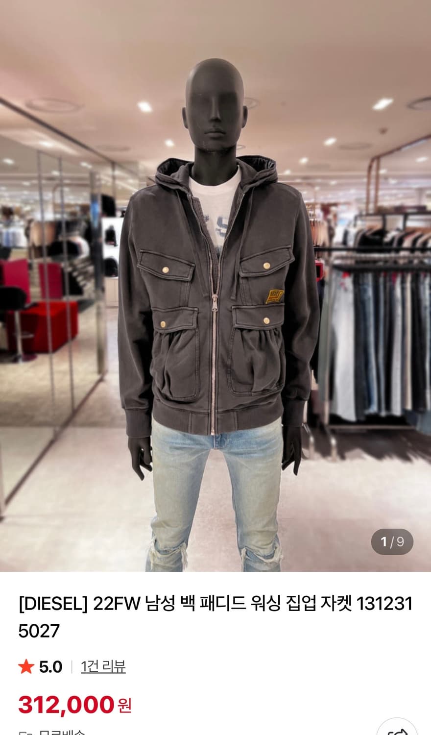 디젤 남성 후드집업 22fw 상품이미지1