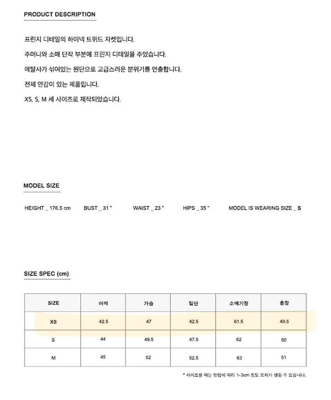 모한 RTS 프린지 하이넥 트위드 아이보리 상품이미지10