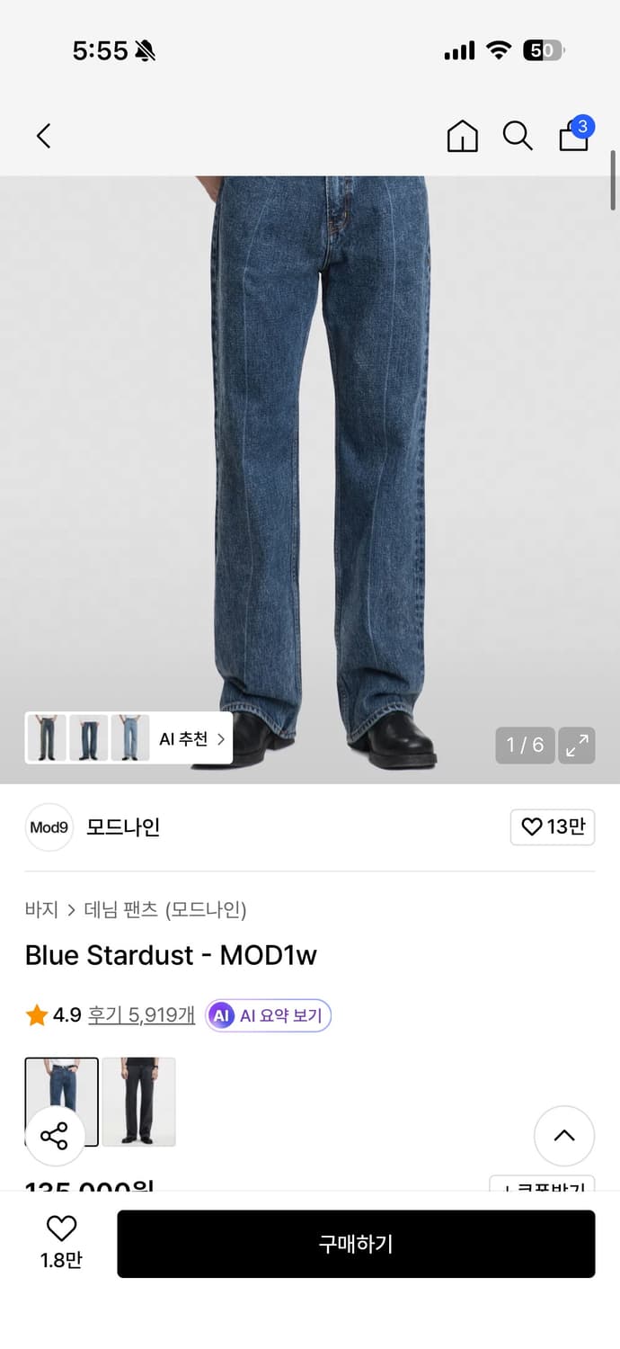 모드나인 상품이미지3