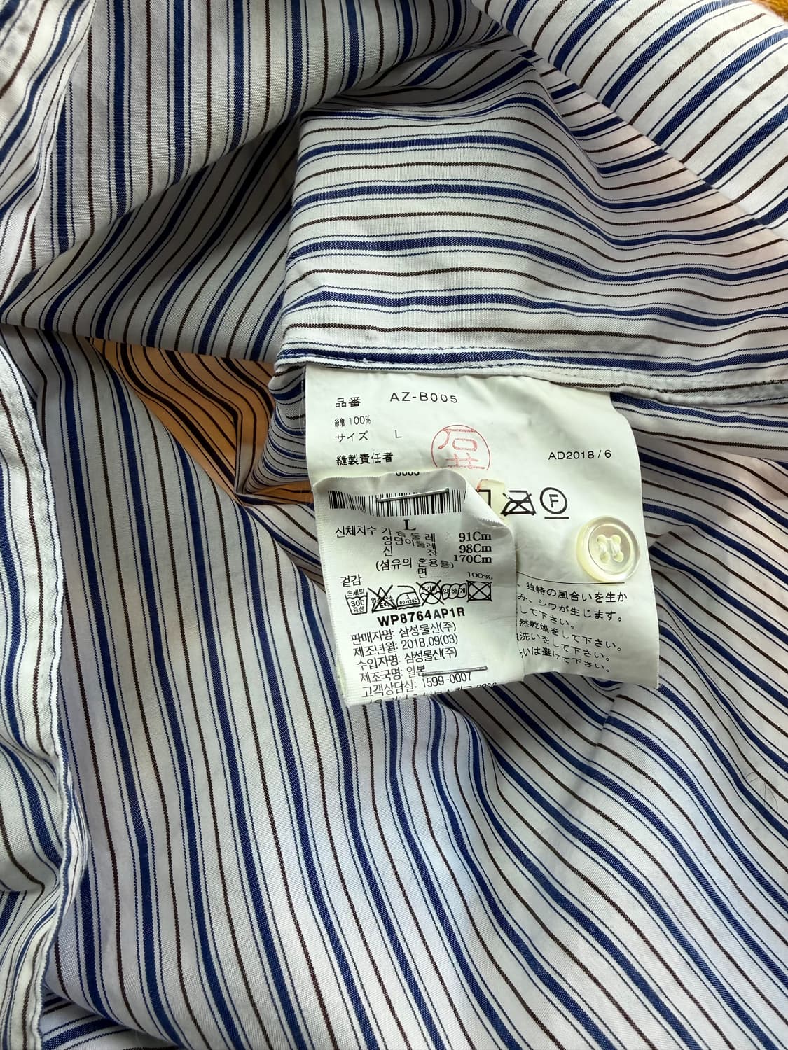 L/ 꼼데가르송 블랙하트 스트라이프 셔츠 상품이미지7