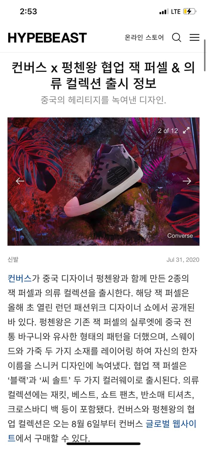 컨버스 x 펑첸왕 잭퍼셀 미드 옵시디언 260 상품이미지9