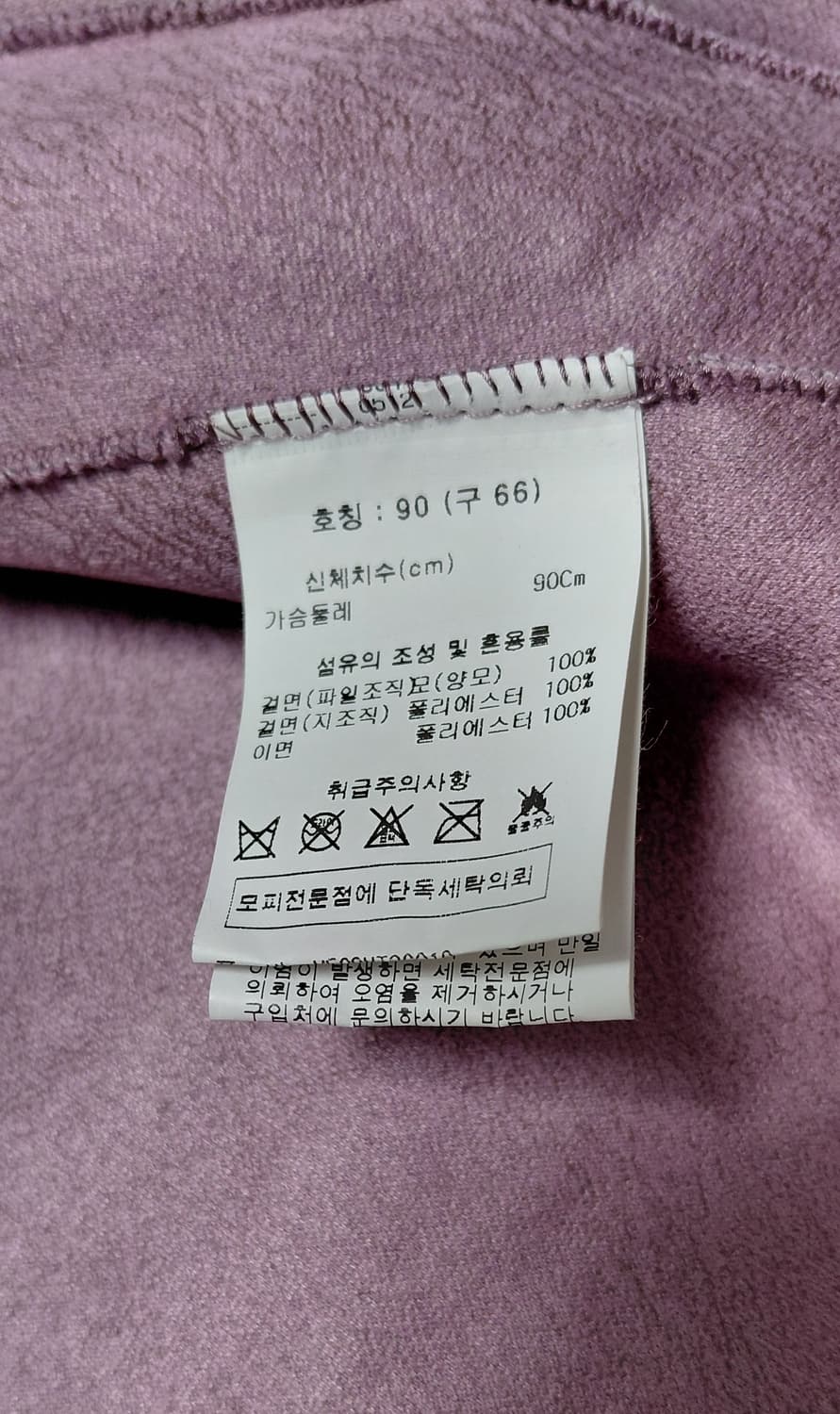 Lunakorns 여성 양모 조끼 90 (66사이즈 새상품) 상품이미지8