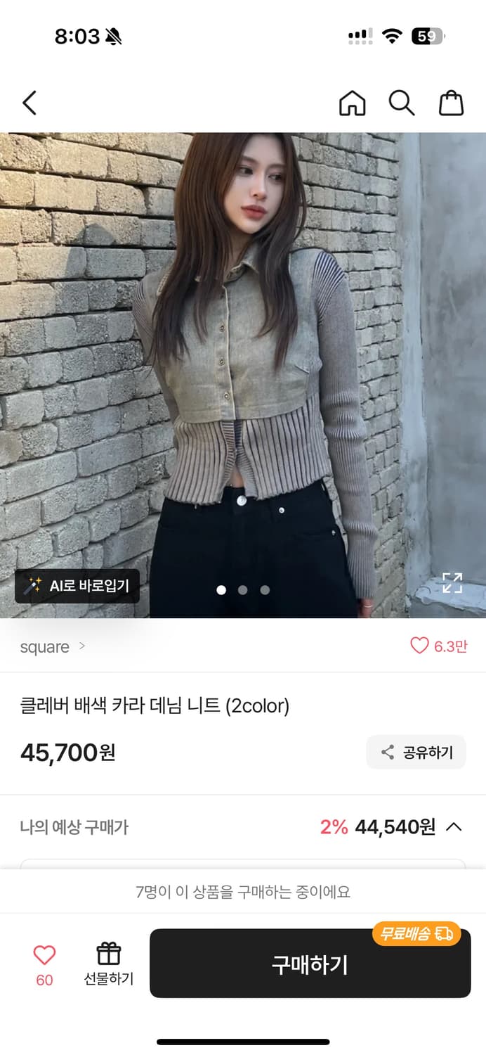 Sqaure 스퀘어 클레버 배색 카라 데님 니트 상품이미지1