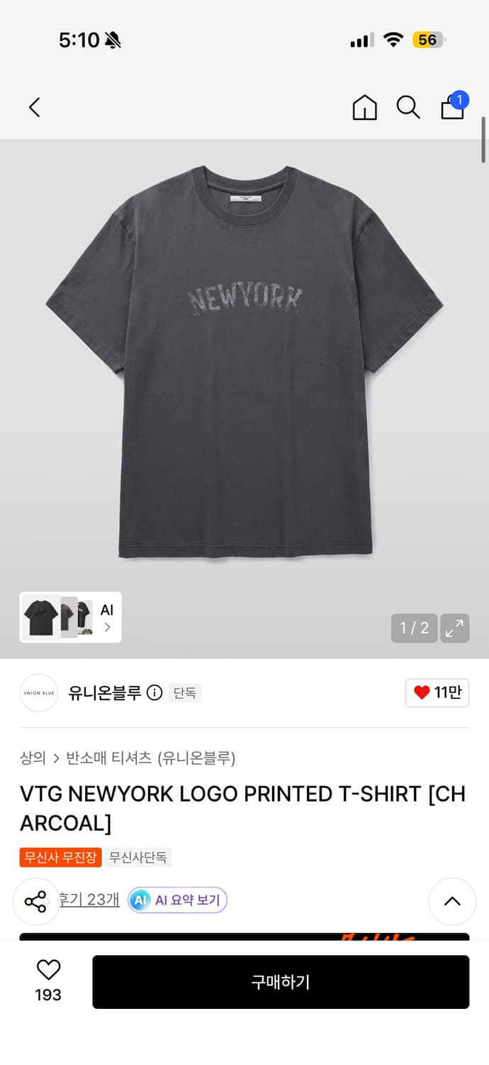 유니온블루 반팔 M 상품이미지1
