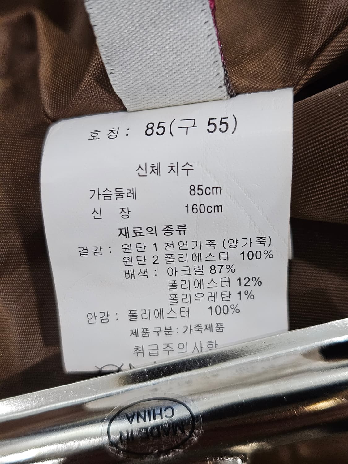 브라운 양가죽 봄버 자켓 상품이미지5