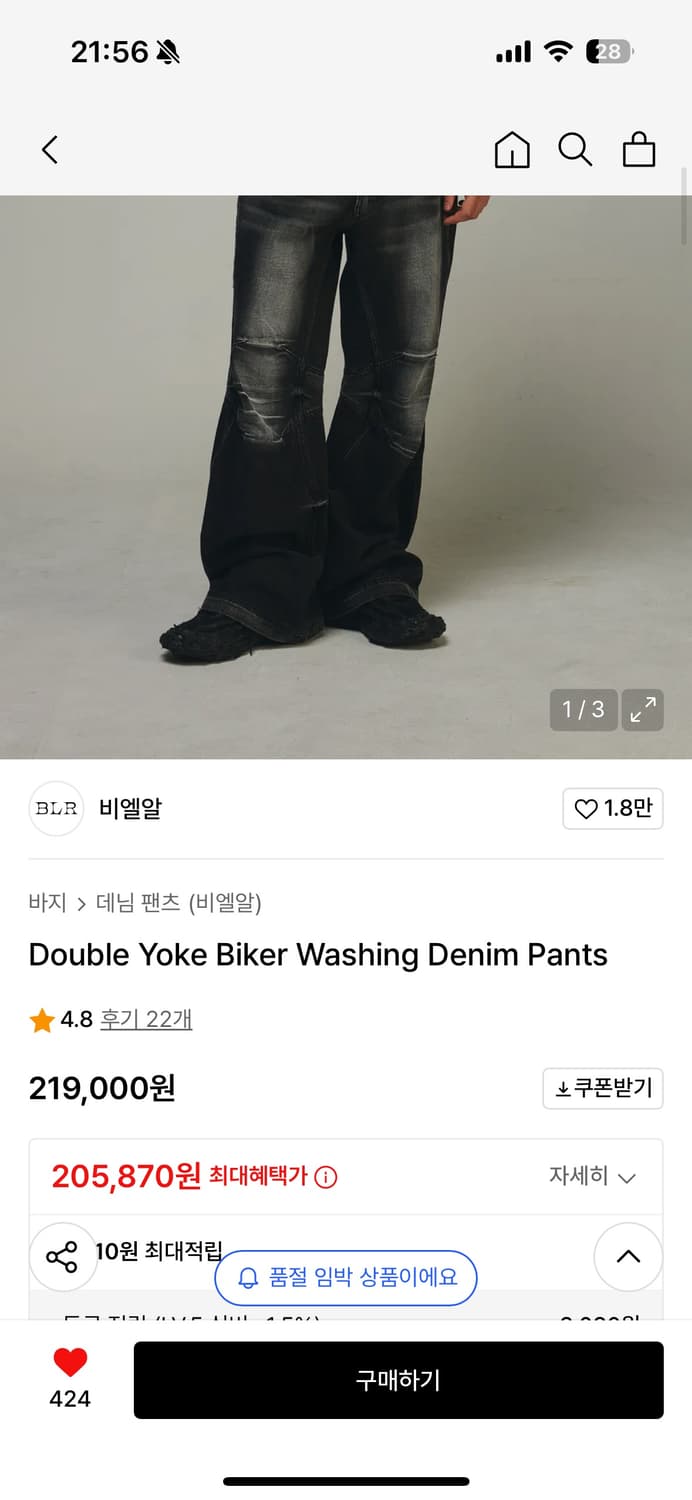 비엘알 더블 요크 바이커 워싱 데님 팬츠 상품이미지2