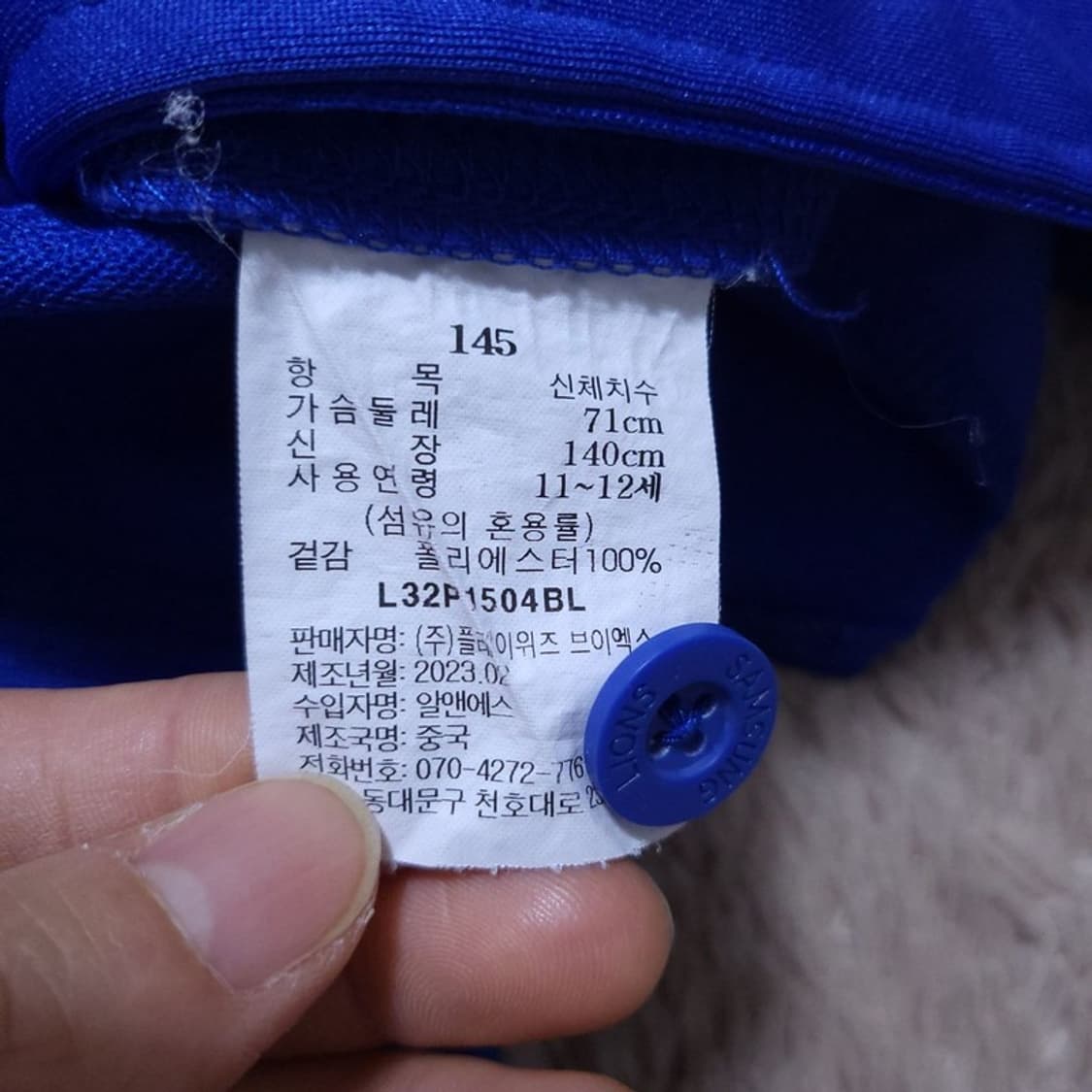 삼성라이온즈 키즈 유니폼티 김현준 145호 0520 상품이미지6
