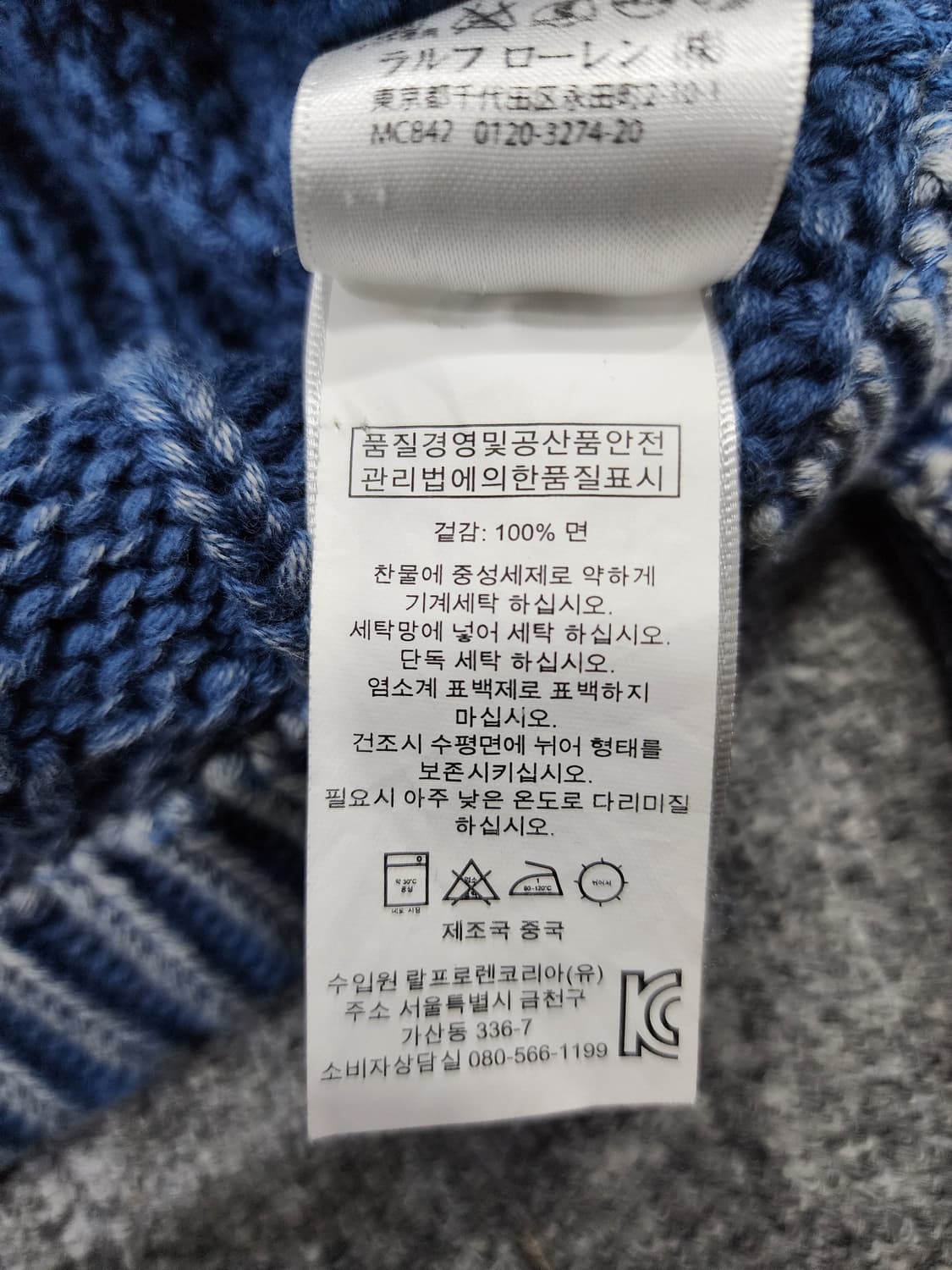 랄프로렌 데님서플라이 인디고 워시드 숄카라 꽈배기 빈티지 니트 가디건 S 상품이미지9