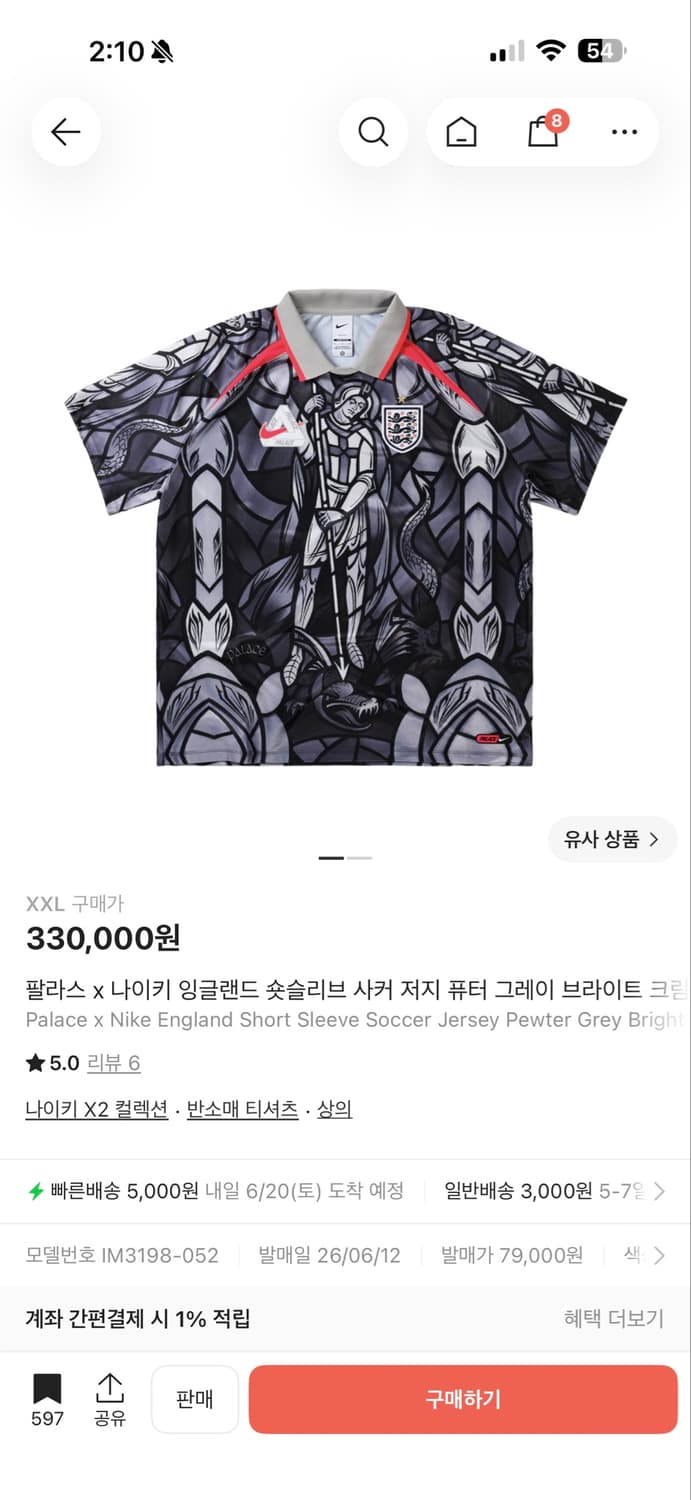 팔라스 나이키 잉글랜드 숏슬리브 사커 저지 상품이미지1