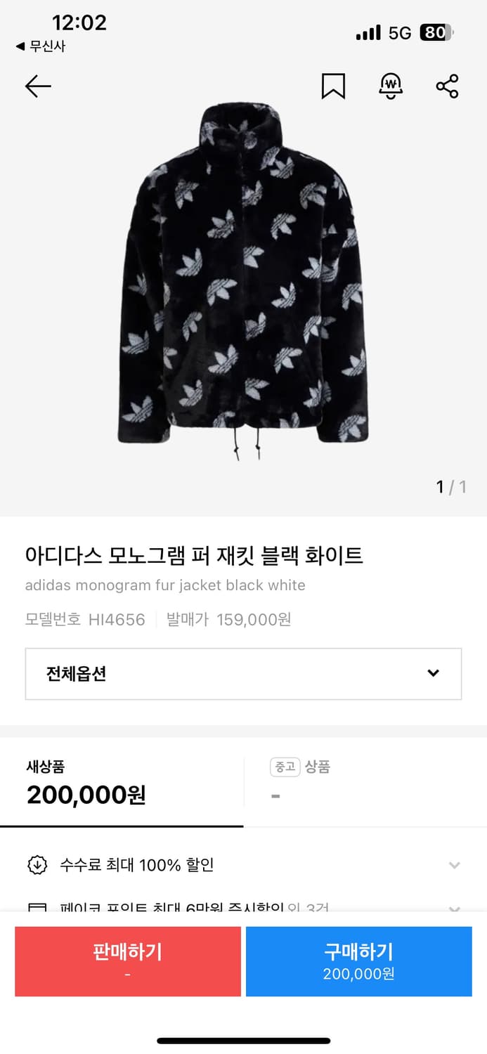 아디다스 모노그램 퍼 재킷 상품이미지1