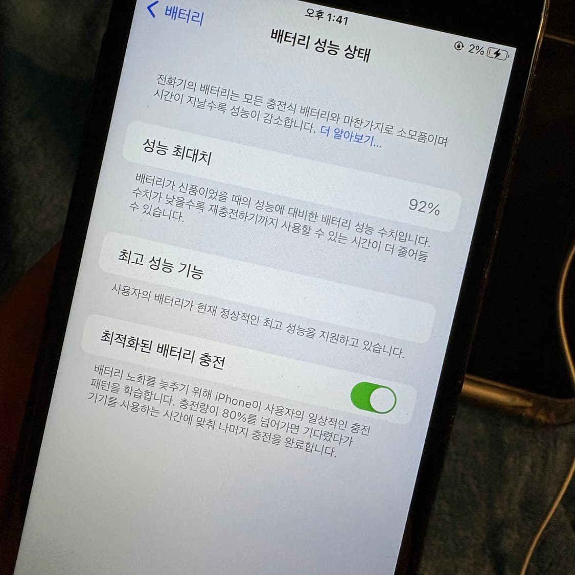 애플 아이폰7 플러스 제트블랙 32기가 상품이미지8